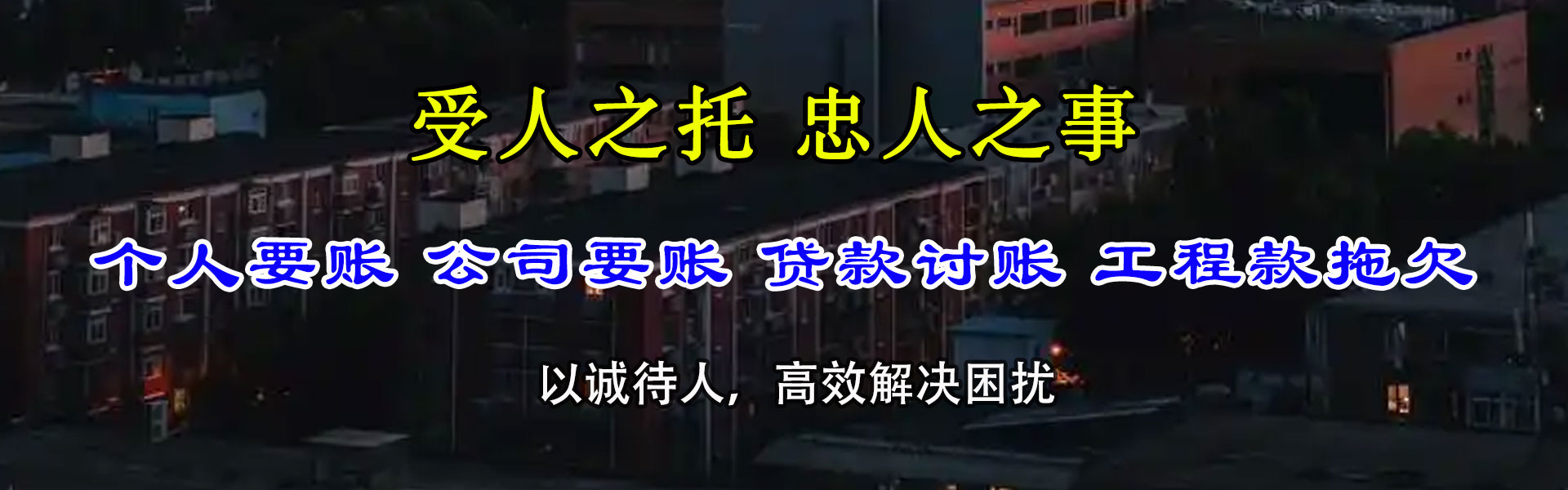 蕉岭收债公司